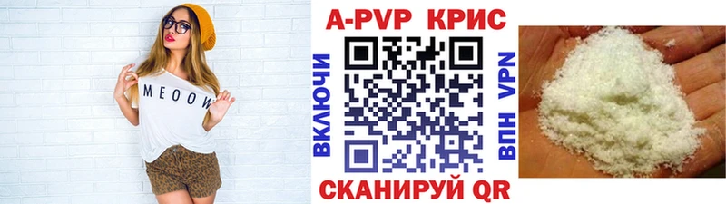 Alpha PVP крисы CK  Красновишерск 