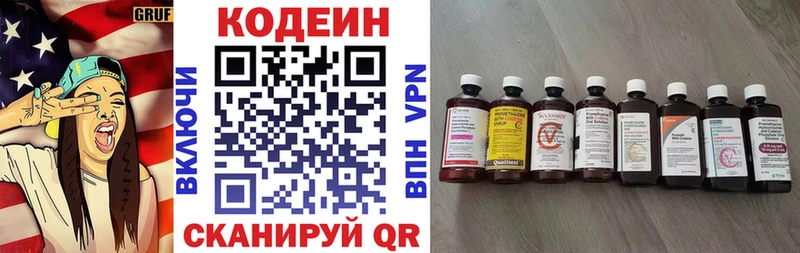 MEGA зеркало  Красновишерск  Codein напиток Lean (лин) 