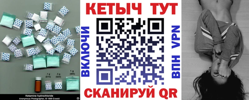 КЕТАМИН ketamine  Красновишерск 